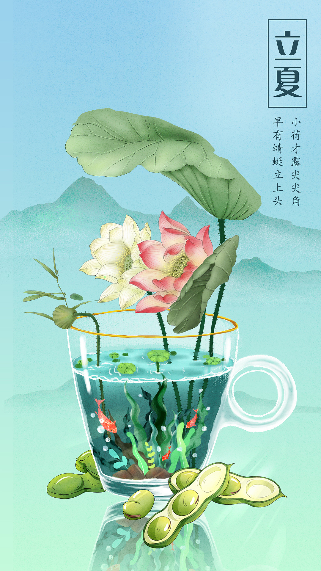 二十四节气--立夏/小满/芒种/夏至|插画|艺术插画|甄子航Ch - 原创作品 - 站酷 (ZCOOL)