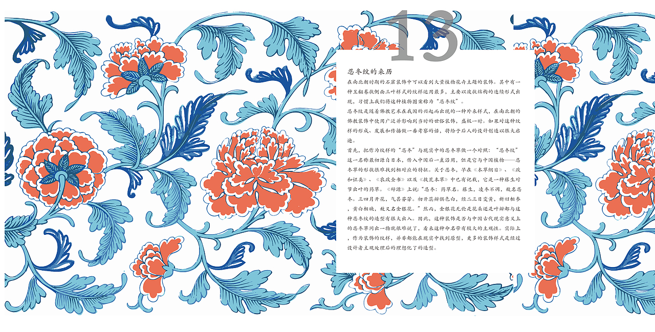 纹样书籍排版（图ZMjkxODUwMDQw） - 书籍/画册 - 站酷设计师逆行负全责原创素材 - 站酷ZCOOL