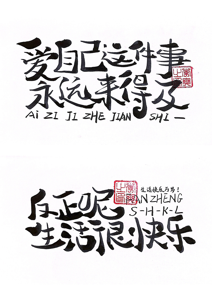手写字体（三）（图ZMzMzNDE4NDA4） - 字体/字形 - 站酷设计师Candy耶原创素材 - 站酷ZCOOL