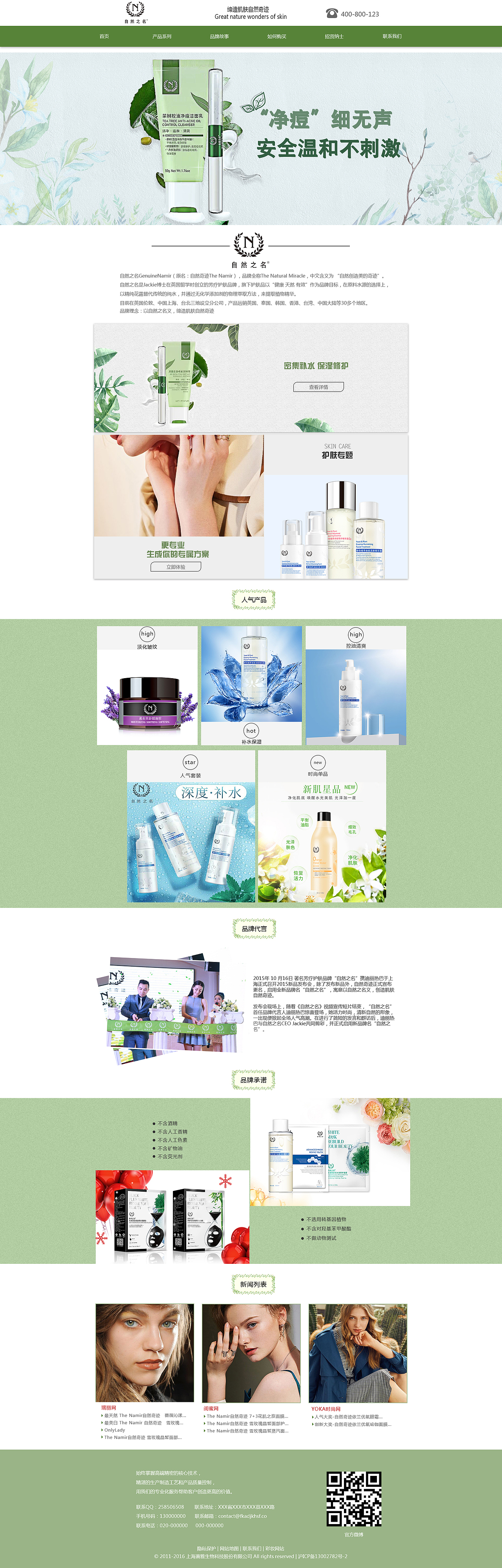 自然之名（图ZMTU5Mjk2MTg4） - 电商 - 站酷设计师颖叶枫原创素材 - 站酷ZCOOL