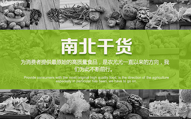 农产品海报（图ZNzczMDA3MTI=） - 电商 - 站酷设计师礼拜五原创素材 - 站酷ZCOOL