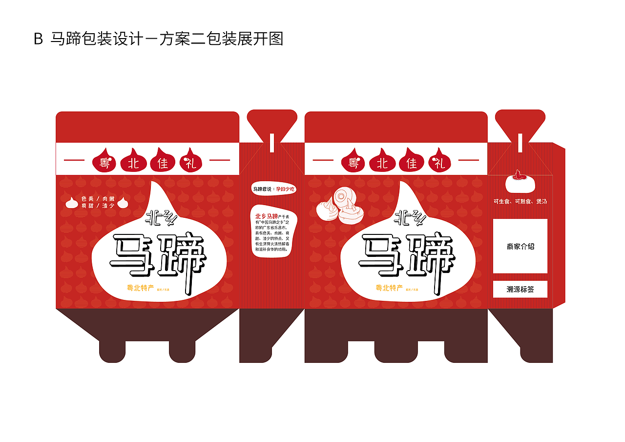 农产品包装设计（图ZOTE1NTUyOTY=） - 包装 - 站酷设计师小莳饿了原创素材 - 站酷ZCOOL