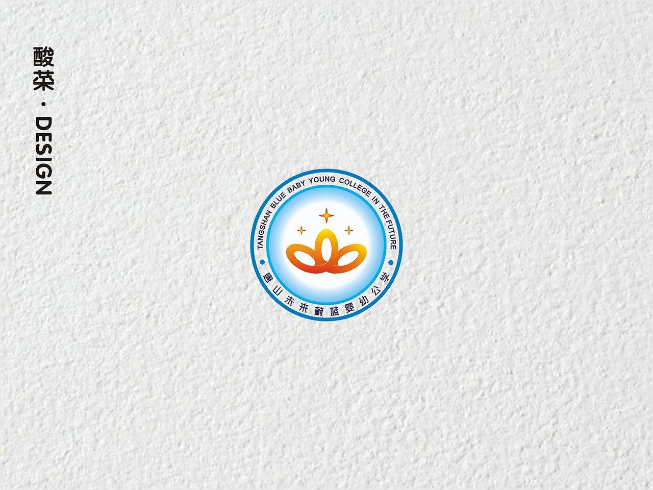 酸菜·logo设计·2018（图ZMTMwMTA2MjI0） - Logo - 站酷设计师佬男孩丨酸菜原创素材 - 站酷ZCOOL