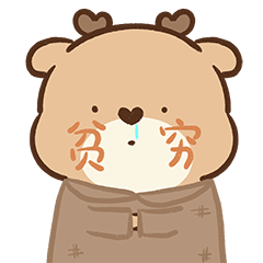 写实表情——《狍小坑没有钱》