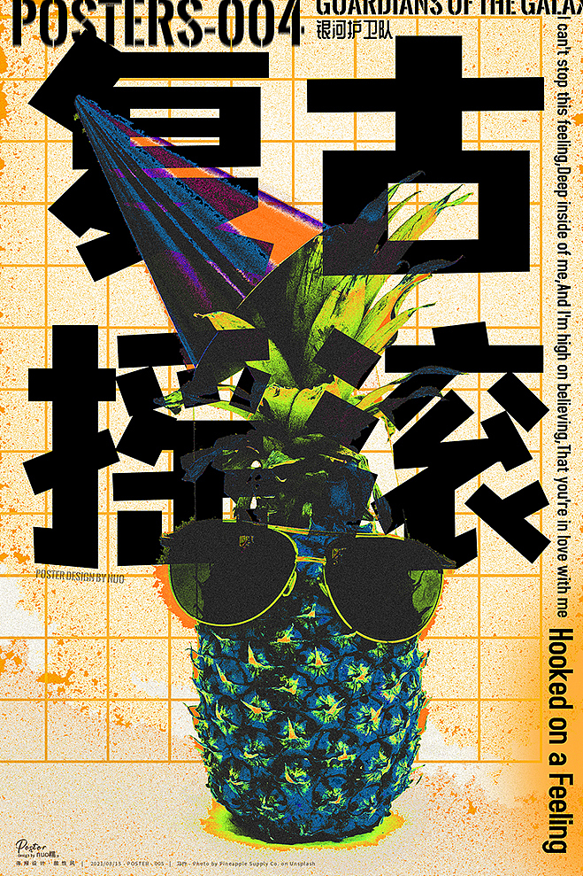 2021-08 海報(bào)練習(xí)（圖ZMjY2OTAzODg4） - 海報(bào) - 站酷設(shè)計(jì)師Nuo糯原創(chuàng)素材 - 站酷ZCOOL
