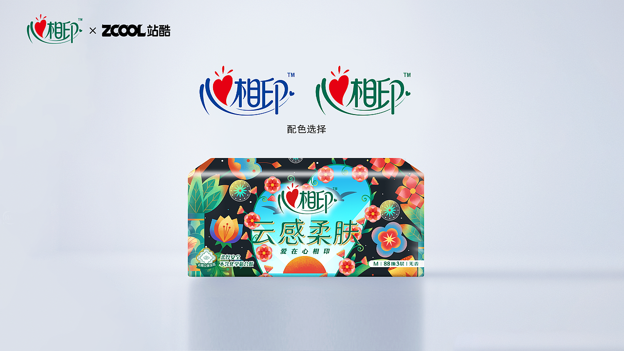 心相印-奇幻雨林