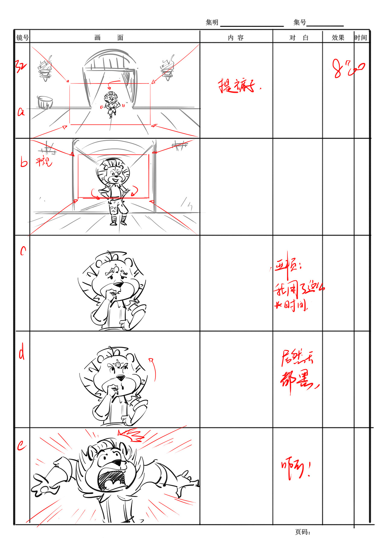 分镜（图ZMzUzOTEyMzY=） - 其他动漫 - 站酷设计师ZIMOLO原创素材 - 站酷ZCOOL