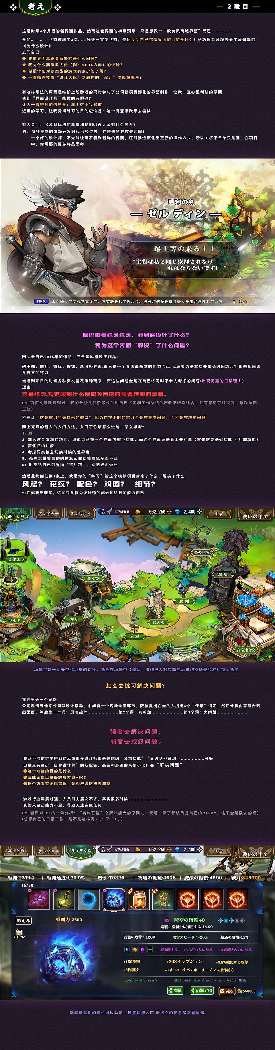 并不能称为教程的分析—03期（图ZNDAwNzkwNzY=） - 游戏UI - 站酷设计师Koala_Design原创素材 - 站酷ZCOOL