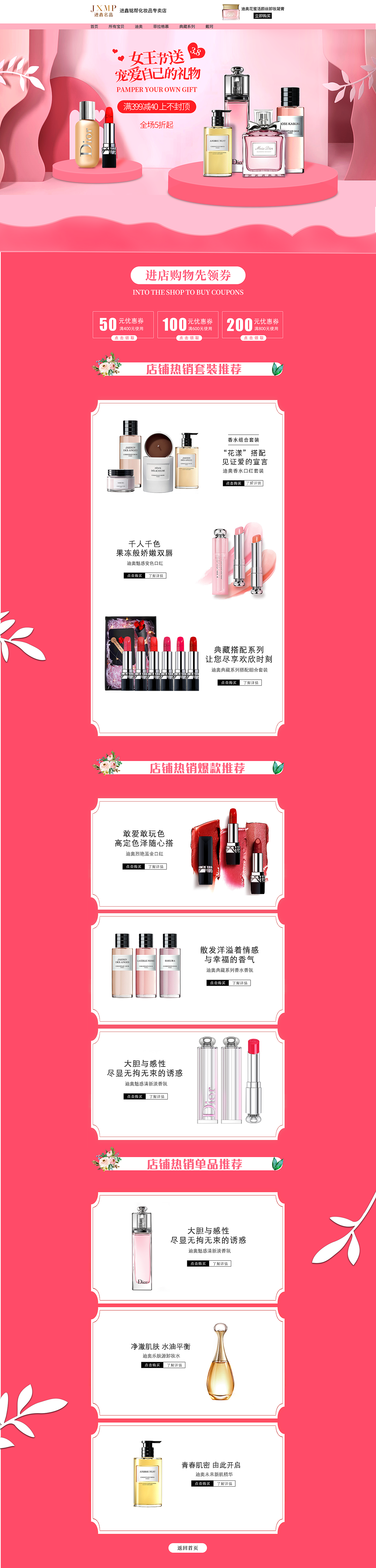 PC及手机端首页（图ZMTY4OTE5NTMy） - 电商 - 站酷设计师雨纷飞啦啦啦原创素材 - 站酷ZCOOL