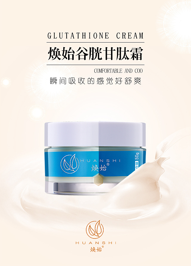 HUANSHI 简洁清新风