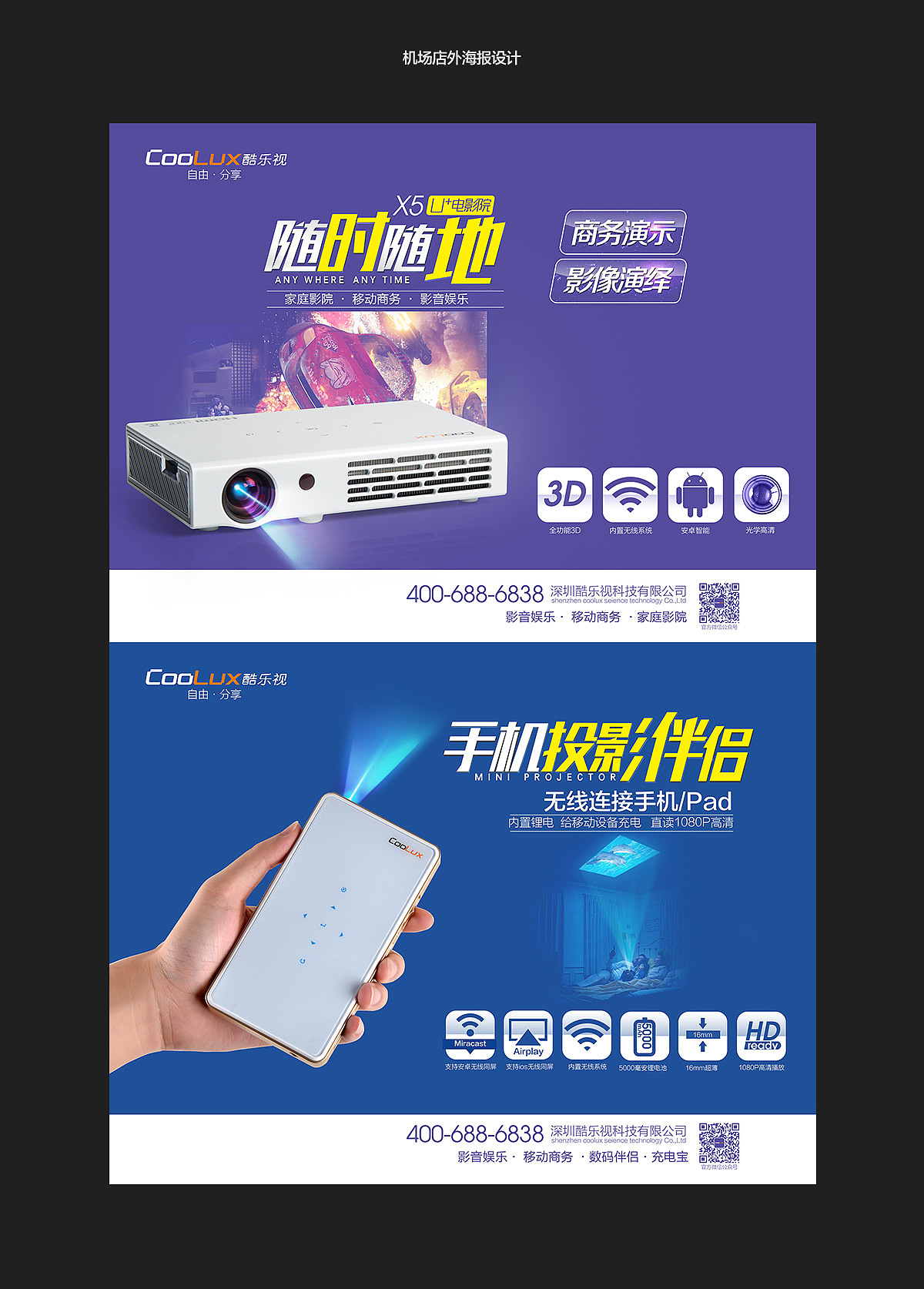 宣传物料设计（图ZNzg1ODA5NDA=） - 宣传物料 - 站酷设计师茄子哥原创素材 - 站酷ZCOOL