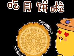 中秋表情