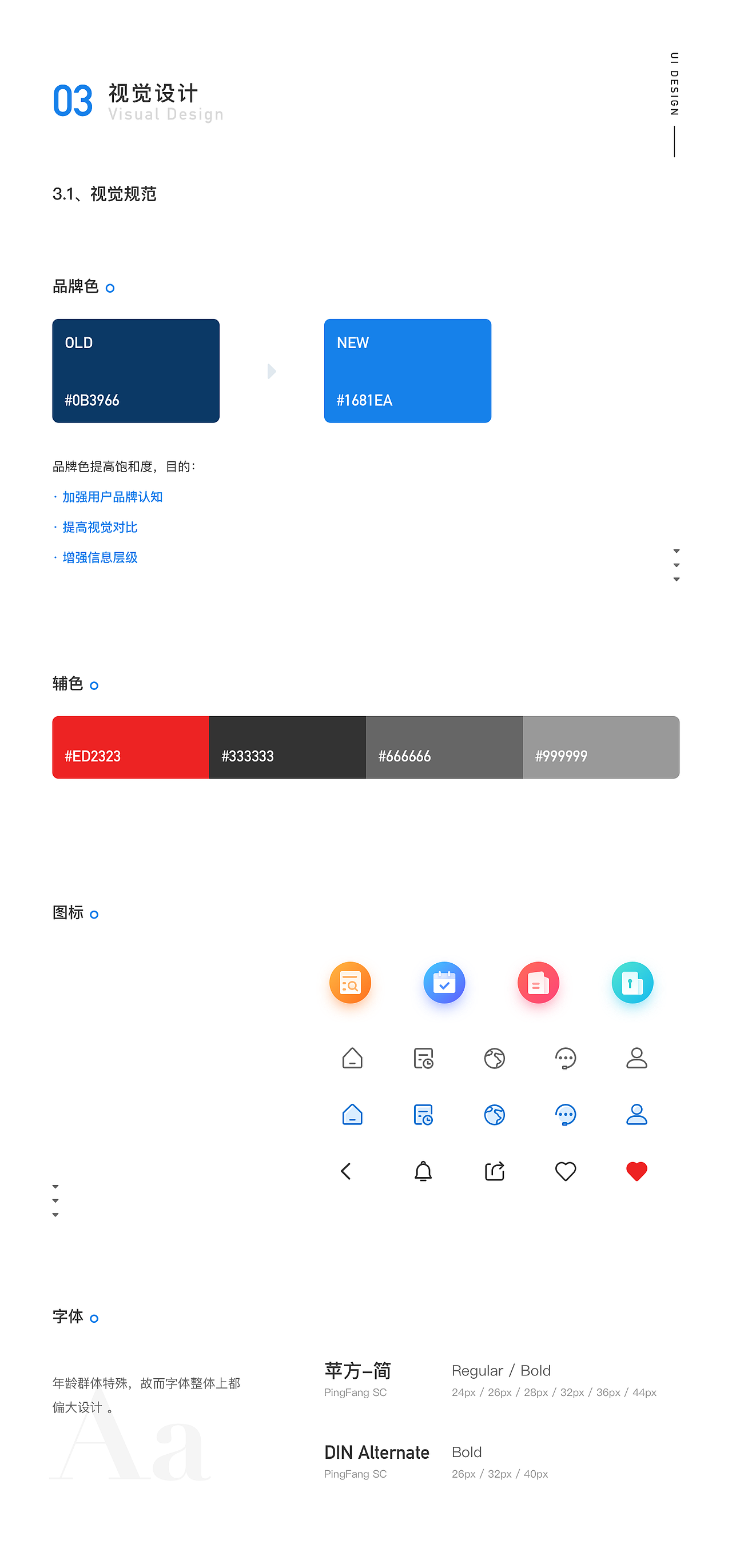 海外移民产品重设