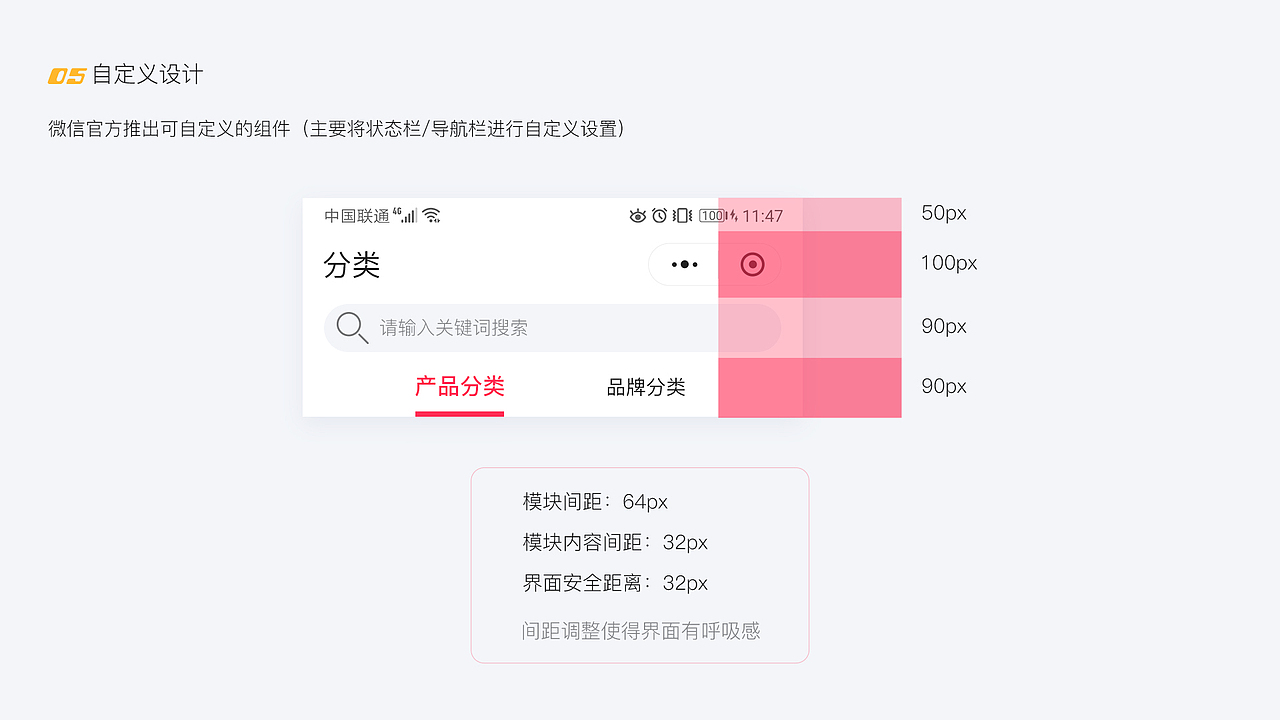 美享99美妆商城重设计提案(小程序)