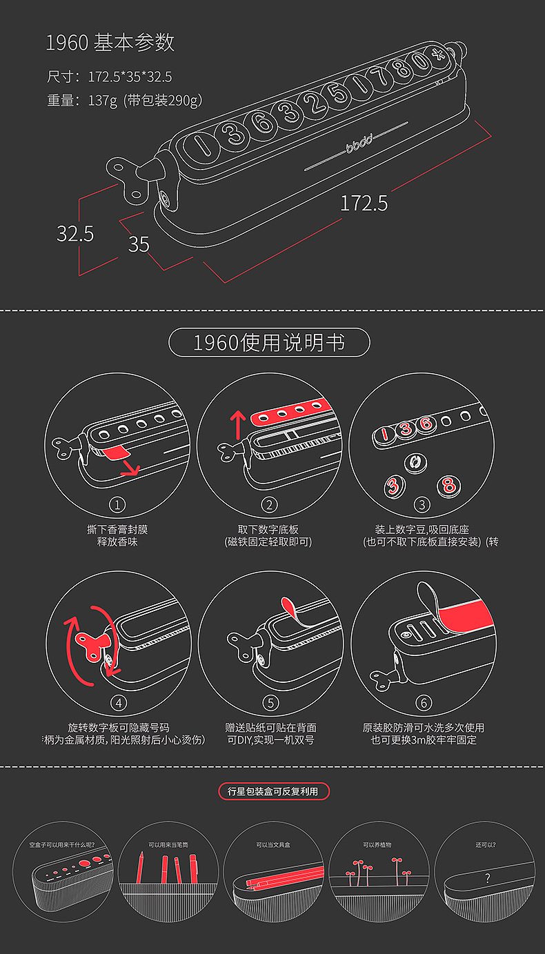 1960车载香水停车牌（图ZMjEwOTIzMjU2） - 生活用品 - 站酷设计师开了科技原创素材 - 站酷ZCOOL