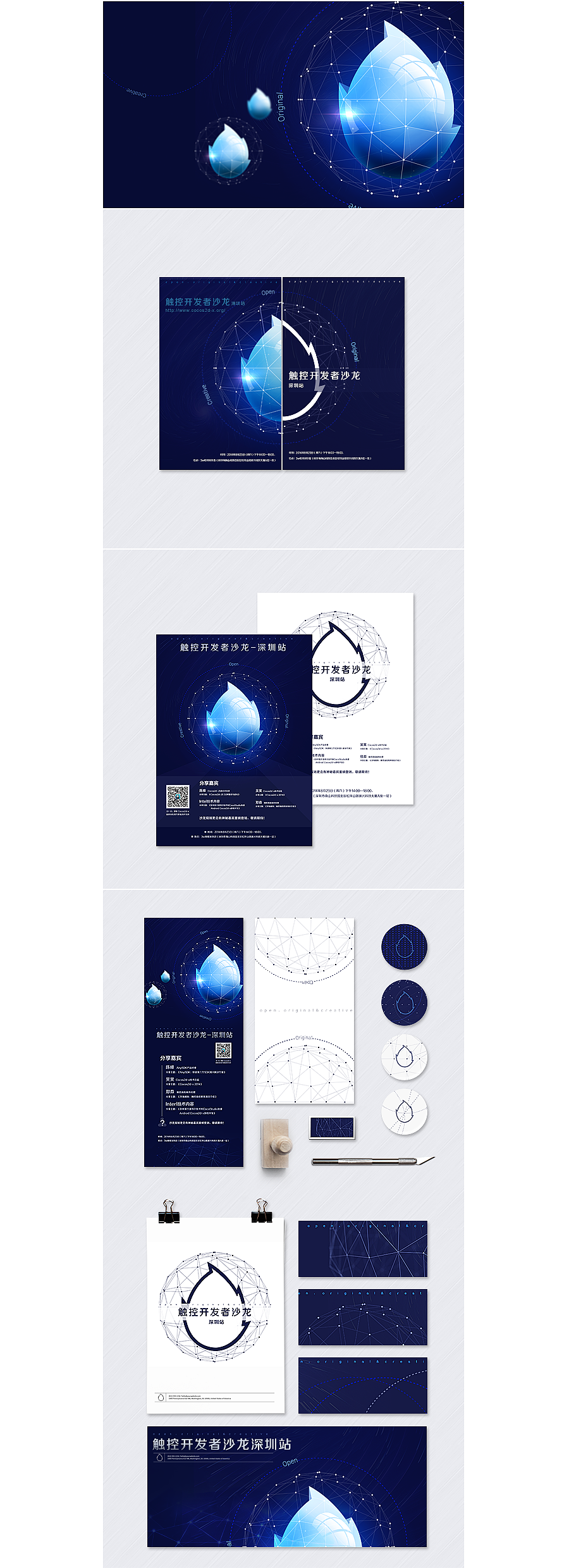 COCOS的那些事儿