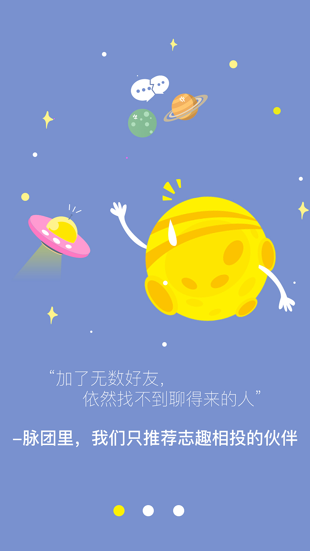 脉团-引导页（图ZODgzMTE4NzY=） - APP界面 - 站酷设计师潘姐原创素材 - 站酷ZCOOL