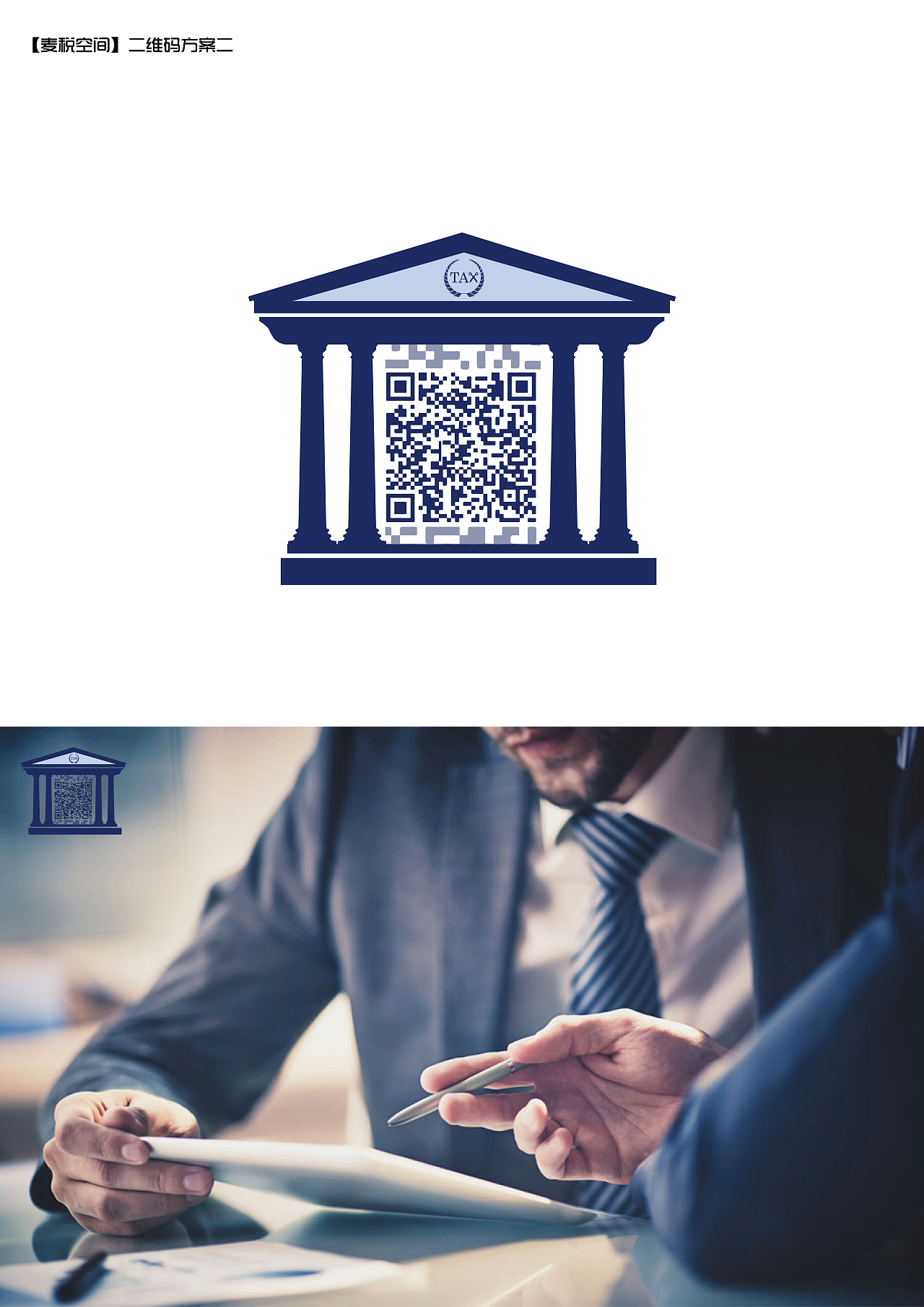 创意二维码设计合集