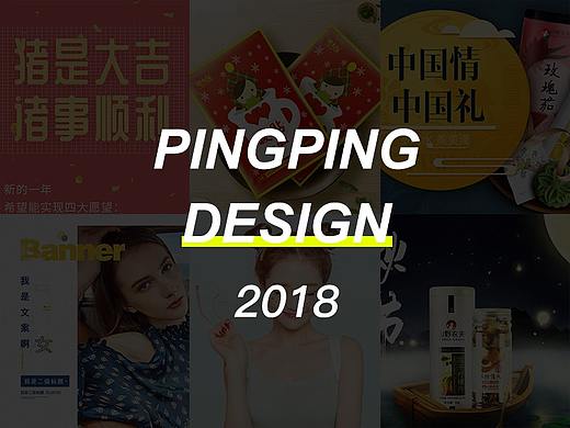 2018（个人主页-ZMzM2NTU5NDQ=） - 电商 - 站酷设计师保持朝气原创素材 - 站酷ZCOOL