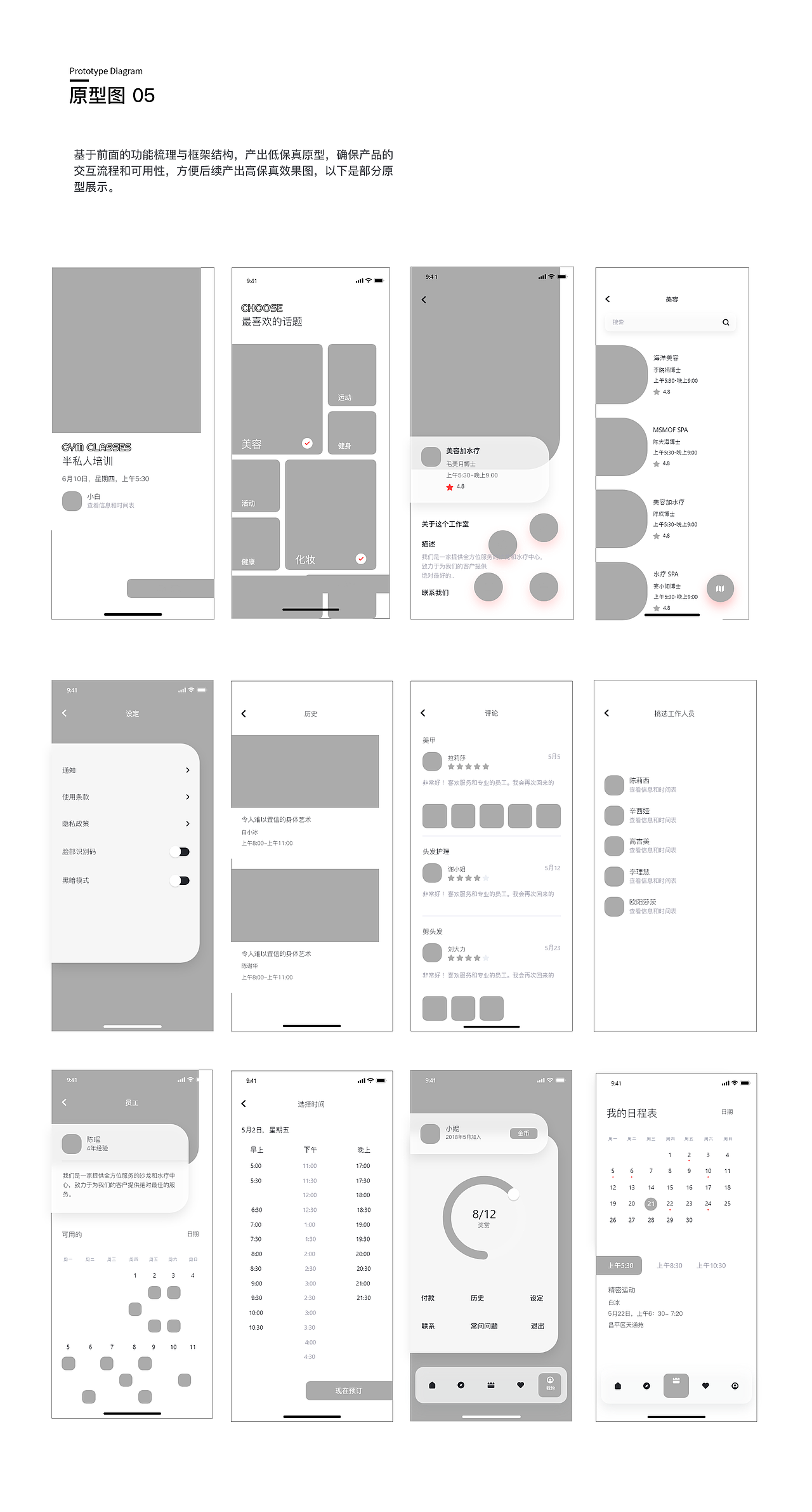 ui设计（图ZMjAxNjI0Njcy） - APP界面 - 站酷设计师做一颗好笋原创素材 - 站酷ZCOOL
