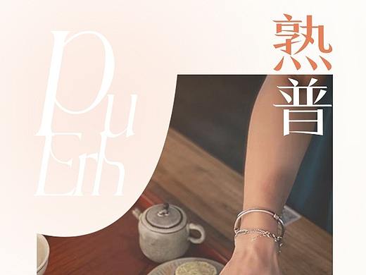 茶舍公众号长图