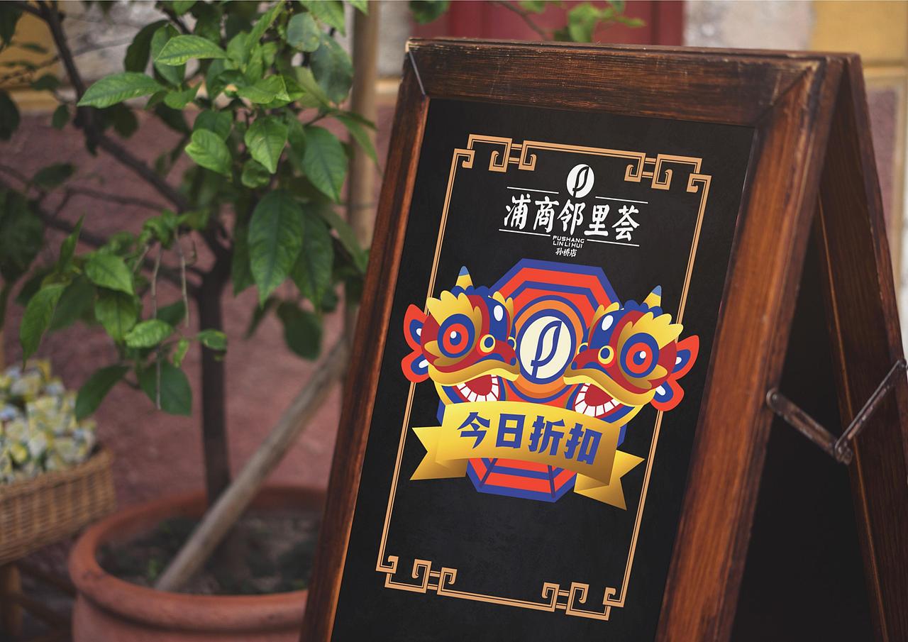 庙会主题-商业地产VI设计-商业软装