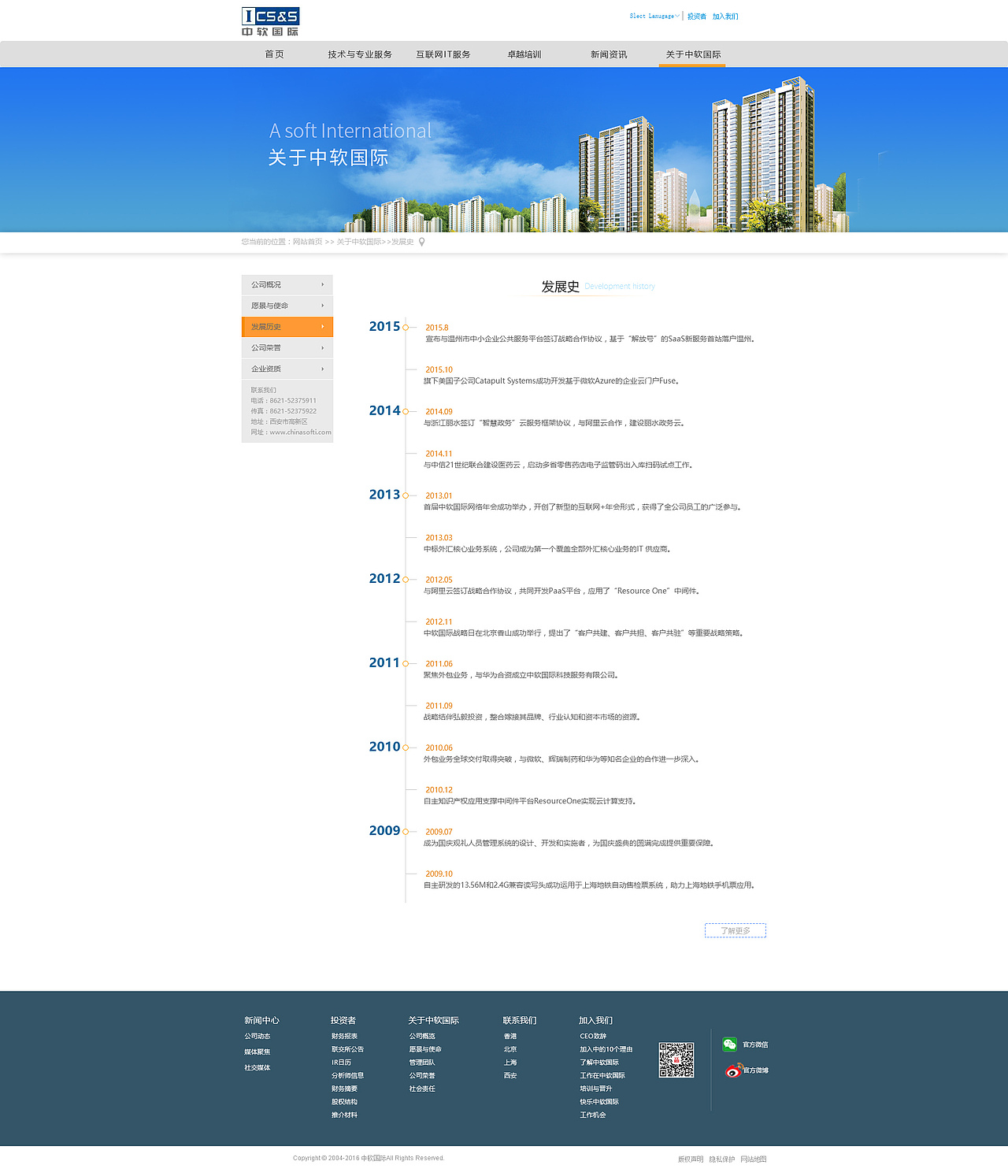 科技企业站 企业站模版 网页设计（图ZNzEyNDYwMjA=） - 企业官网 - 站酷设计师冰柠不加糖原创素材 - 站酷ZCOOL