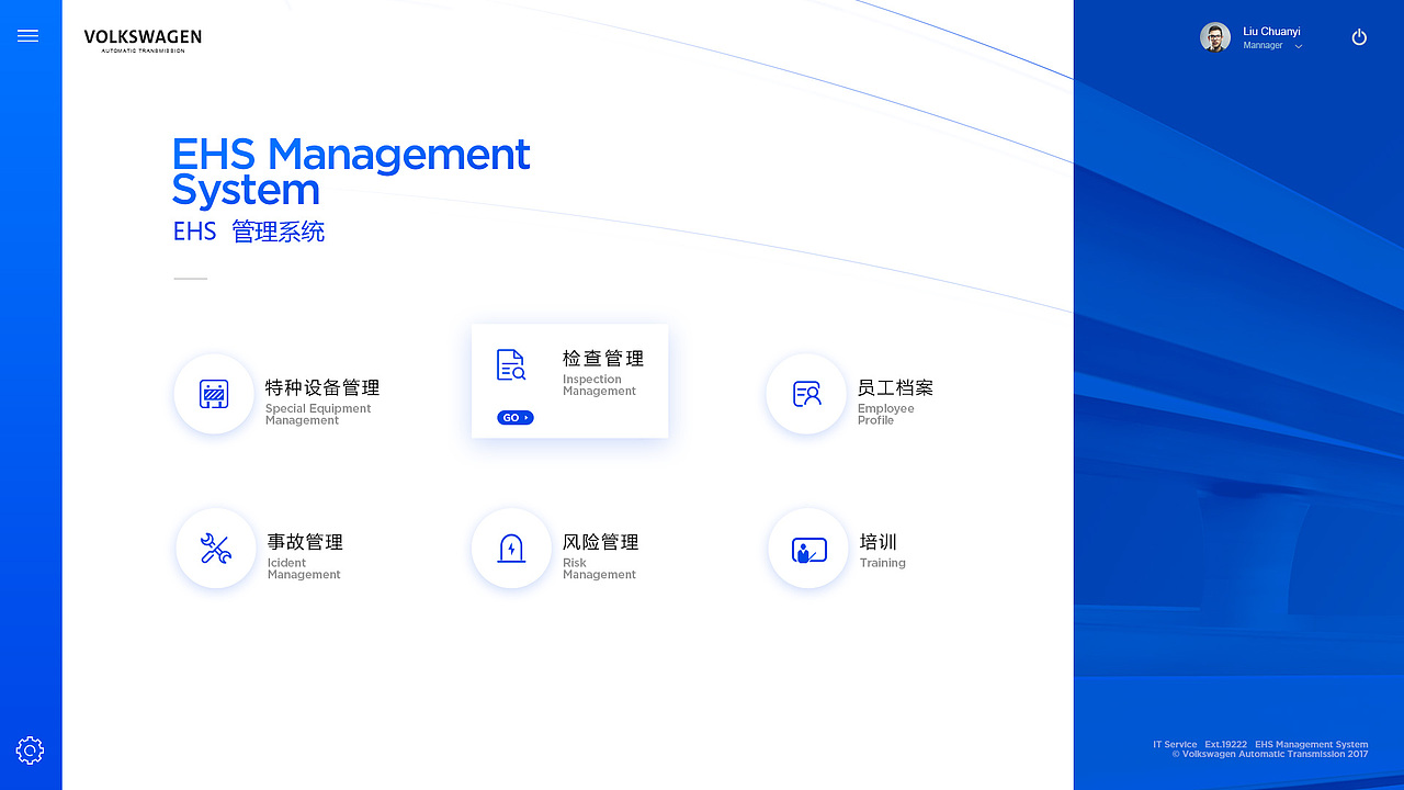 大众后台风格稿