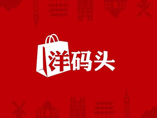 洋码头黑五色星期五