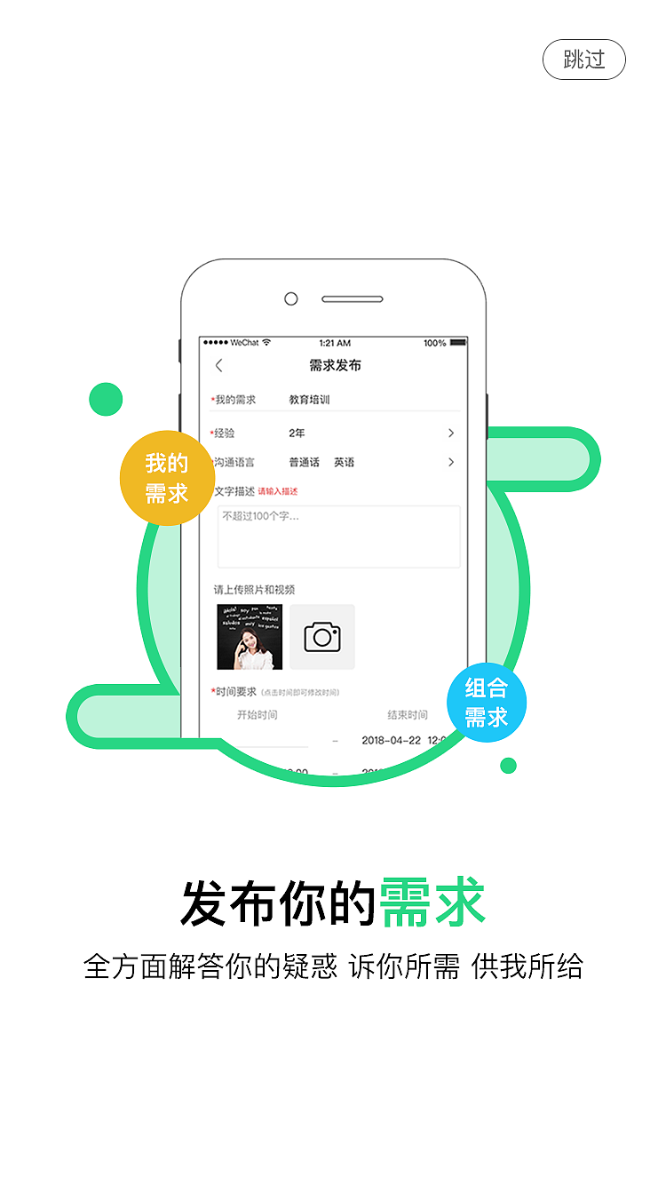 APP引导页（图ZMTMyODc0OTI4） - APP界面 - 站酷设计师攀伢吖原创素材 - 站酷ZCOOL