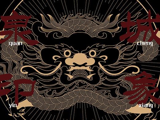 泉城印象|泉州民间元素考察再设计