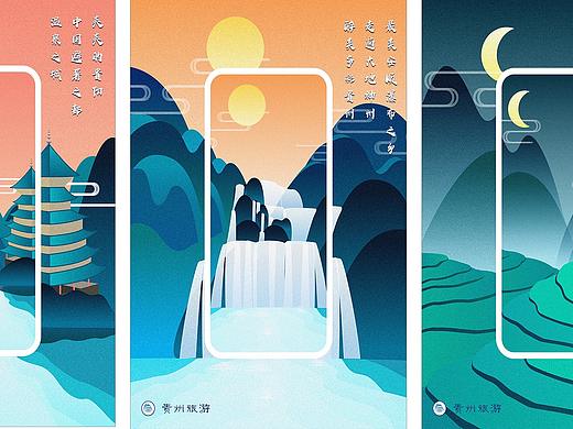 贵州旅游APP