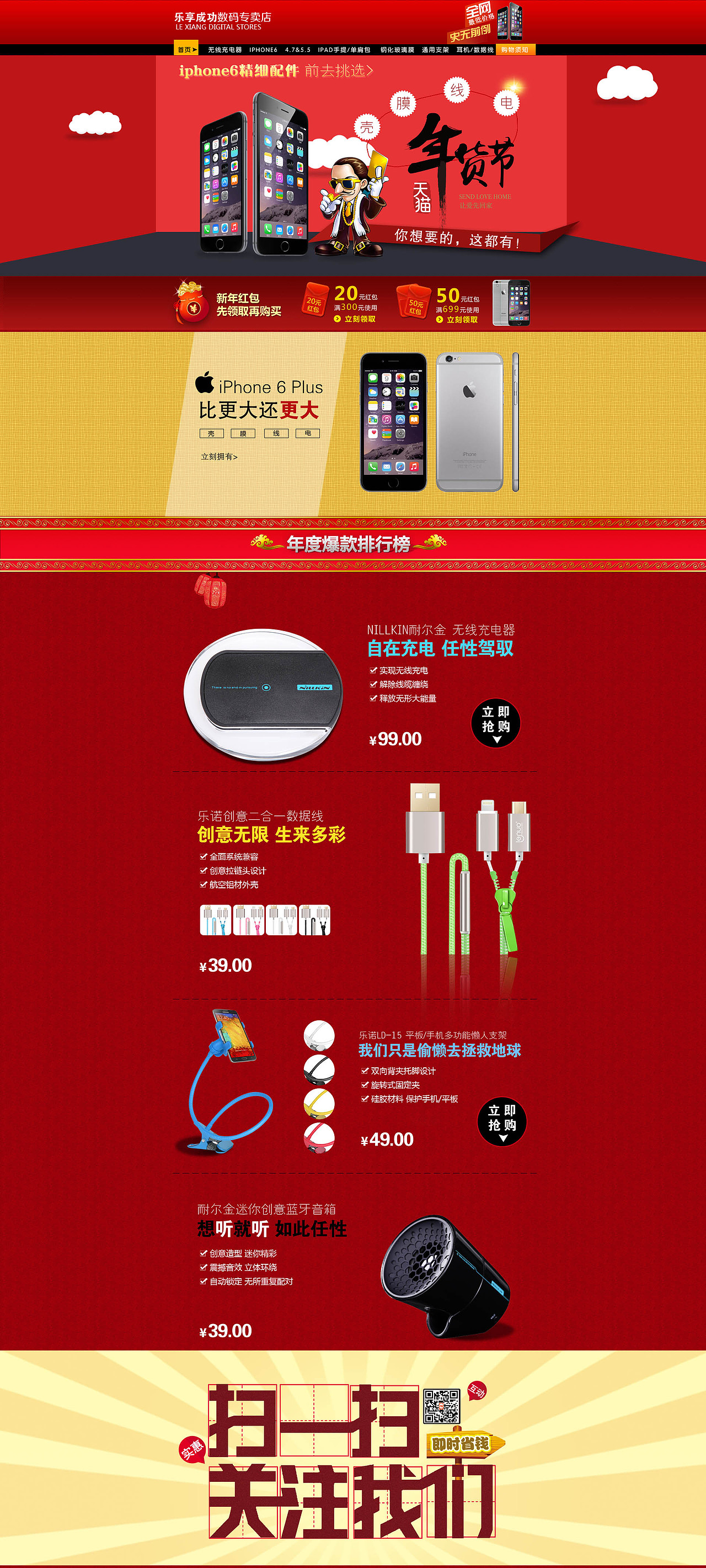 数码周边产品天猫首页（图ZMjM5NzgyNzI=） - 电商 - 站酷设计师fancyzou_原创素材 - 站酷ZCOOL