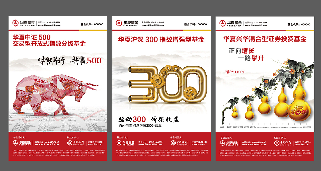 2011-2013年 金融 IT行业作品