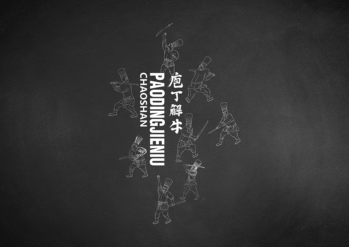 餐饮设计