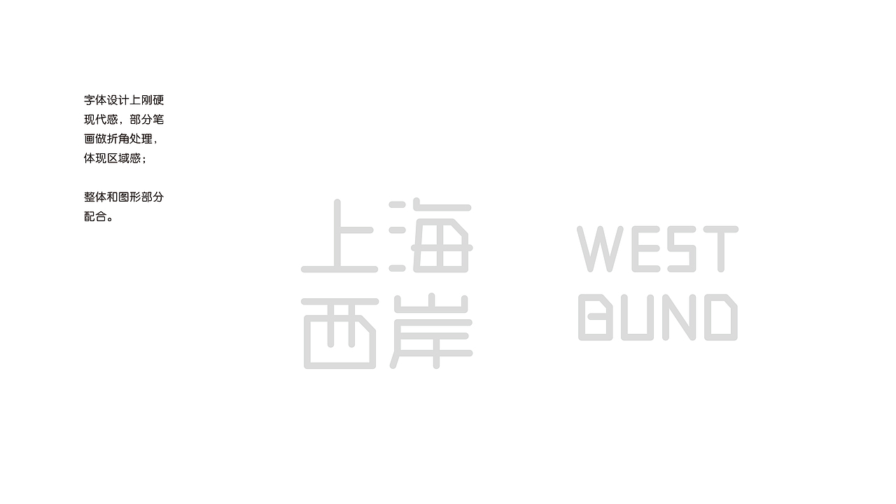 上海西岸X品牌形象VI视觉设计