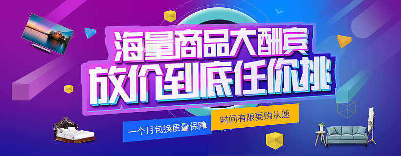 banner（图ZMTAwMTU2ODYw） - 运营设计 - 站酷设计师mbsj原创素材 - 站酷ZCOOL