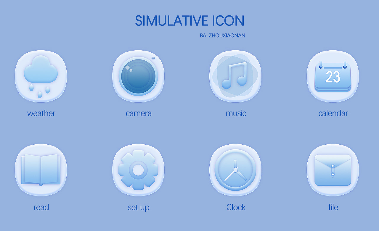 轻拟物图标设计