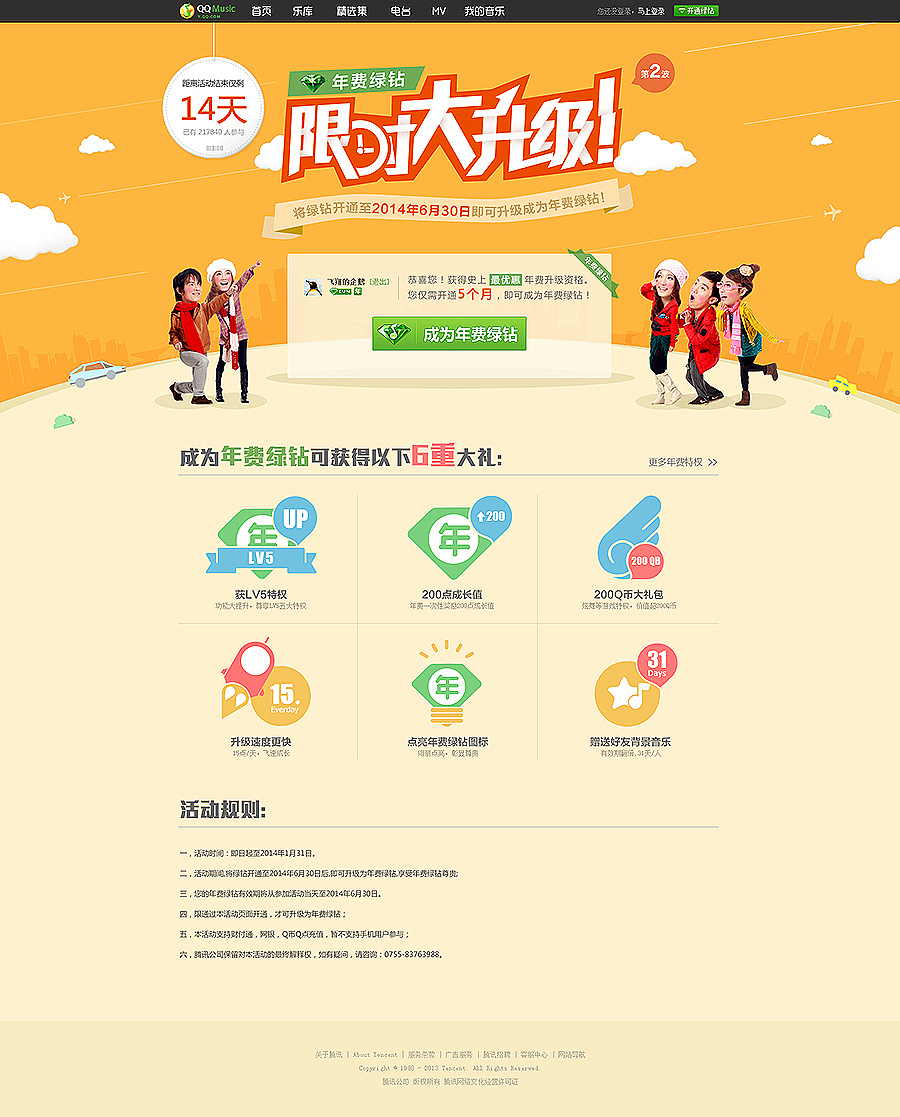 最近两年的网页作品合集，纯干货（图ZMTY4MzE0NDg=） - 运营设计 - 站酷设计师董柒柒原创素材 - 站酷ZCOOL