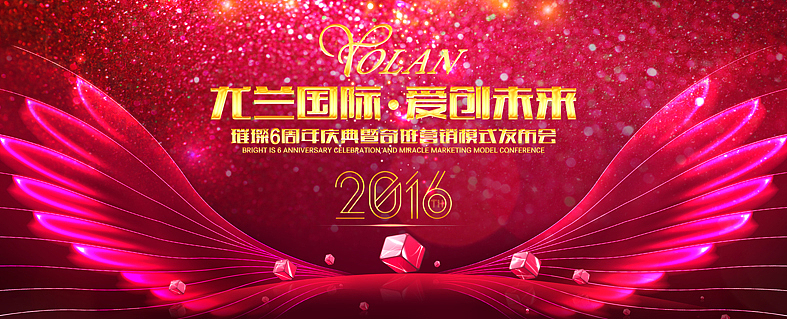 会议、活动、酒会（图ZNTA5NTAzMTI=） - 宣传物料 - 站酷设计师恒狮设计原创素材 - 站酷ZCOOL