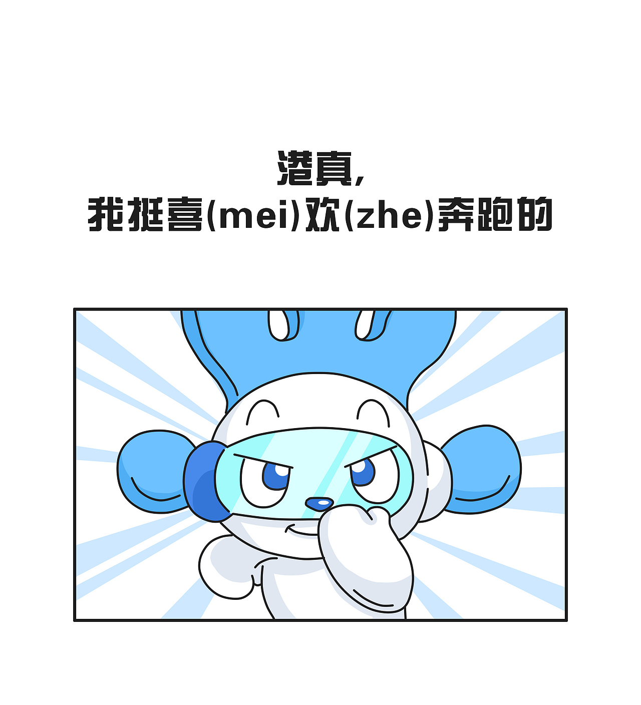 速度与激情-奔跑吧,兄dei!