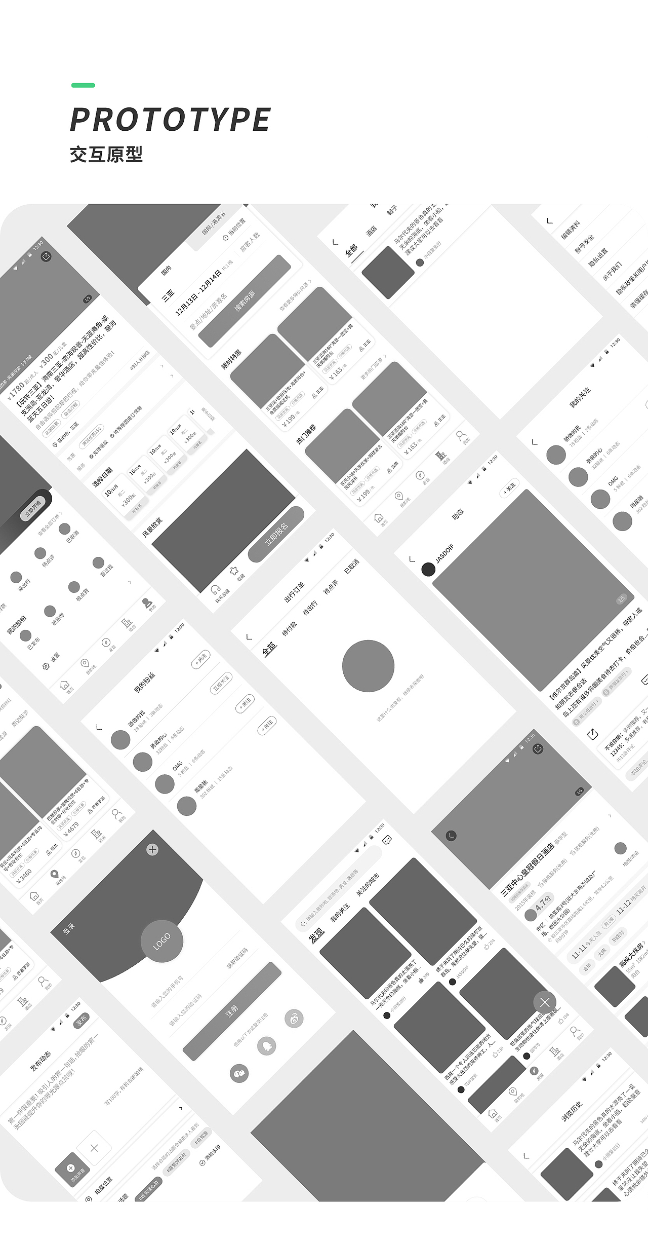 旅行app（信游）- 设计规范（图ZMjMzMDgwNDM2） - APP界面 - 站酷设计师OVOV_原创素材 - 站酷ZCOOL