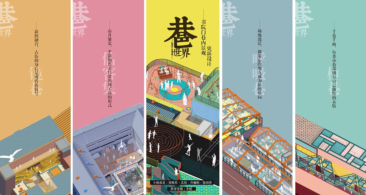 场地海报