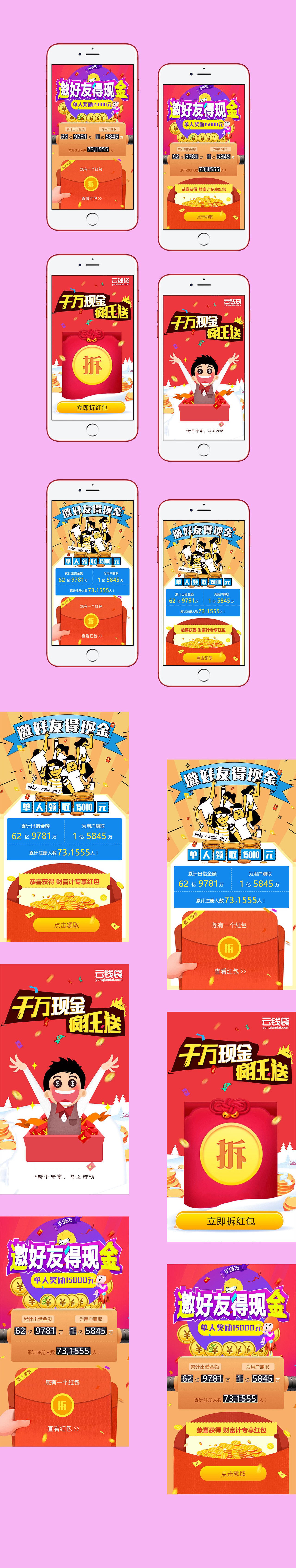 移动端落地页（图ZODUzODgzNTI=） - 交互/UE - 站酷设计师爱吃汉堡的包子原创素材 - 站酷ZCOOL