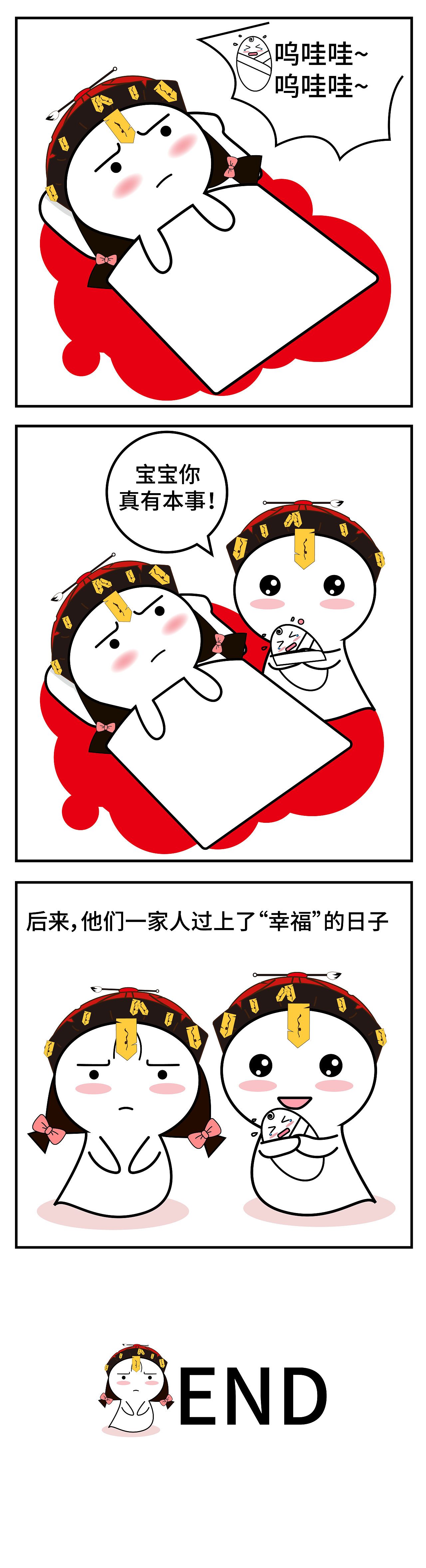 能活着生孩子，真要谢谢你的不杀之恩！（图ZOTA5MzA4MTY=） - 中/长篇漫画 - 站酷设计师鬼叨叨原创素材 - 站酷ZCOOL