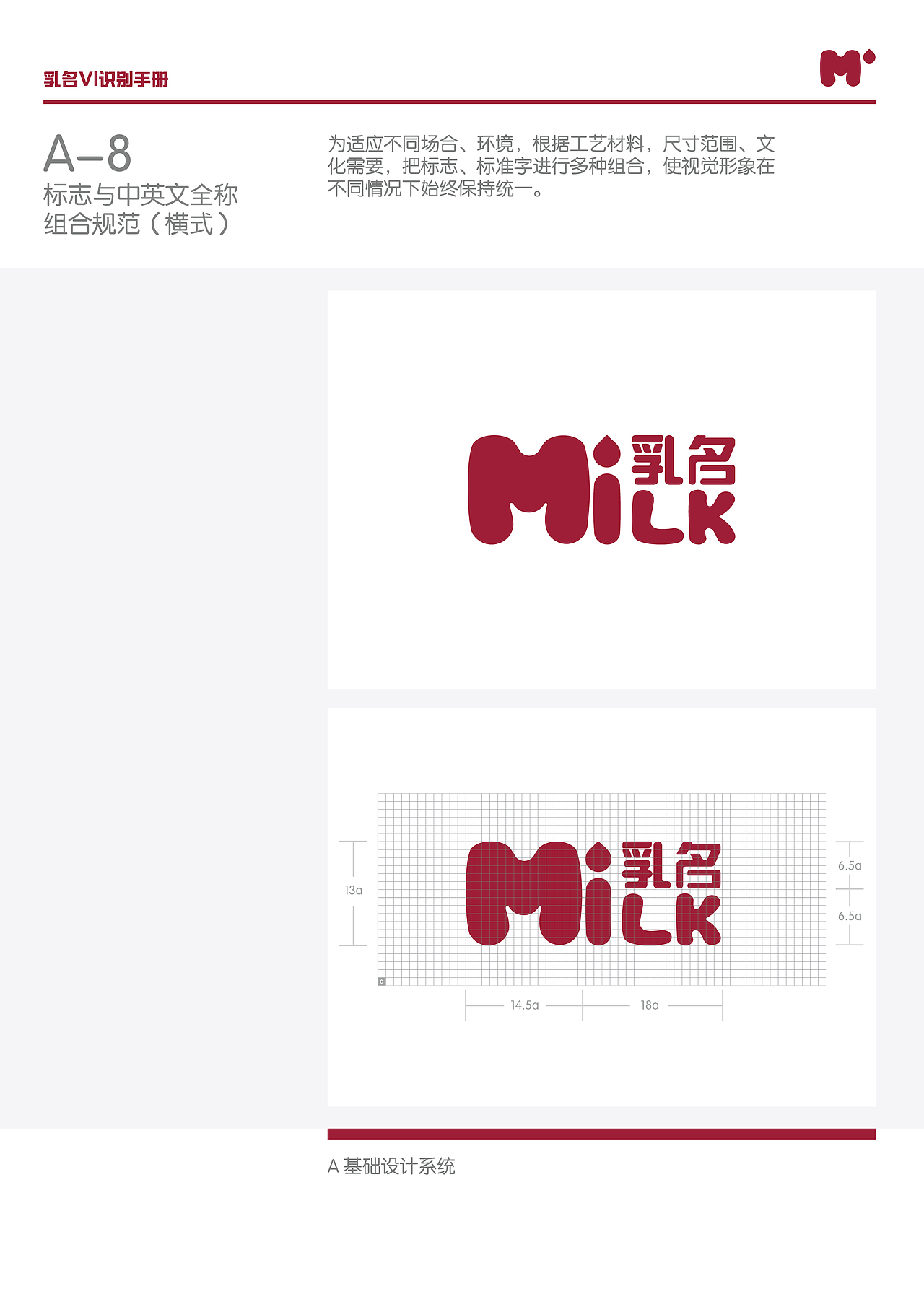 乳名纯牛奶品牌