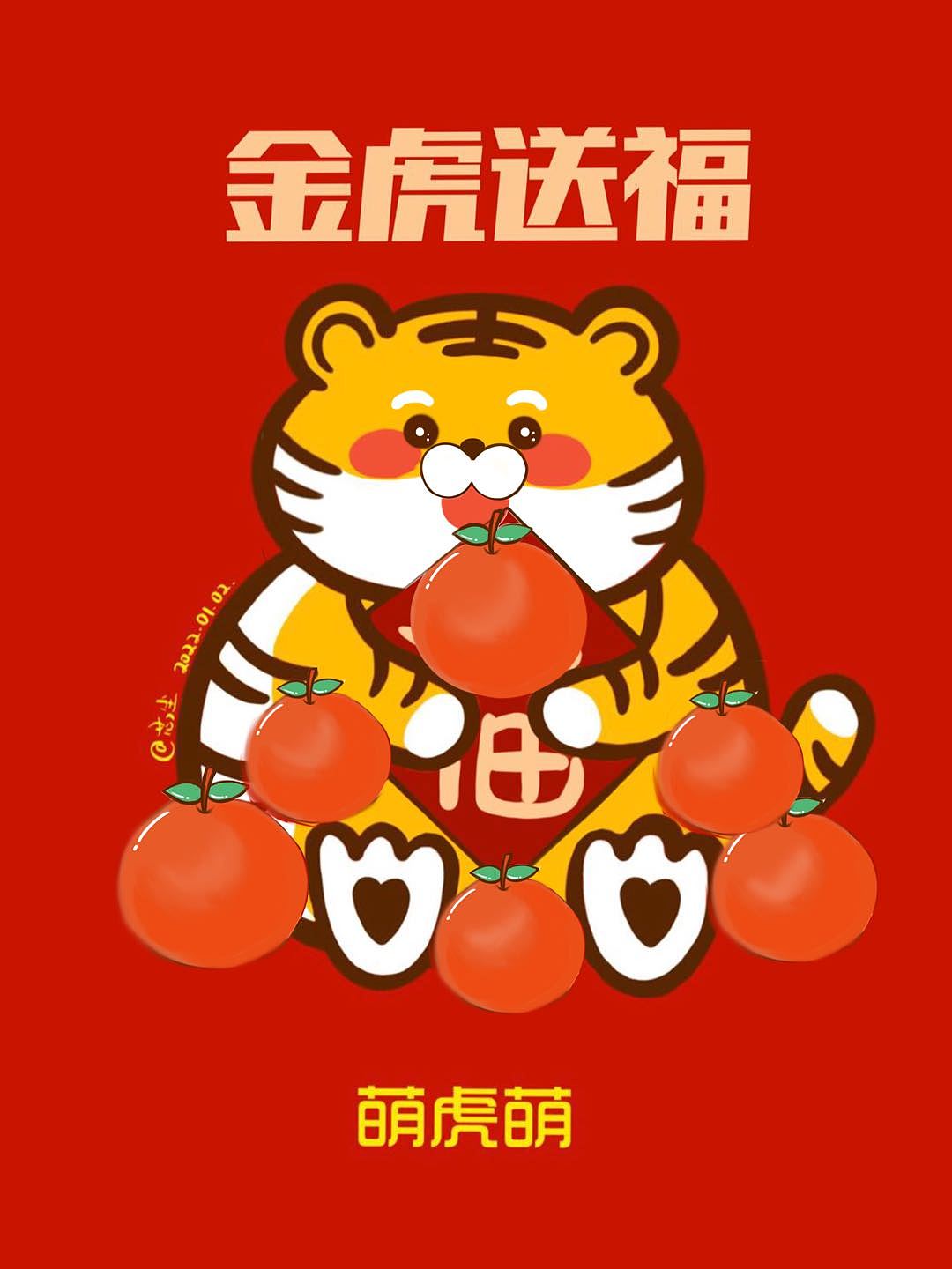 我画的萌虎萌系列