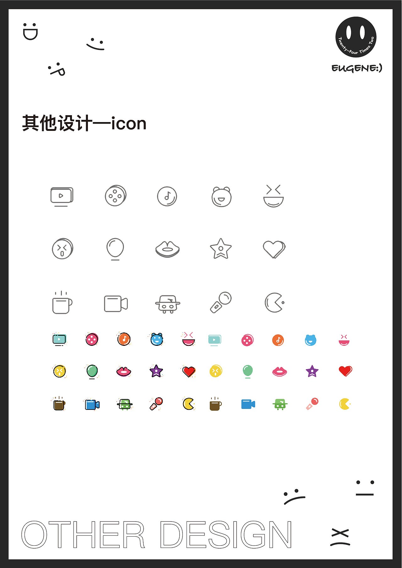 2021-2022年作品集