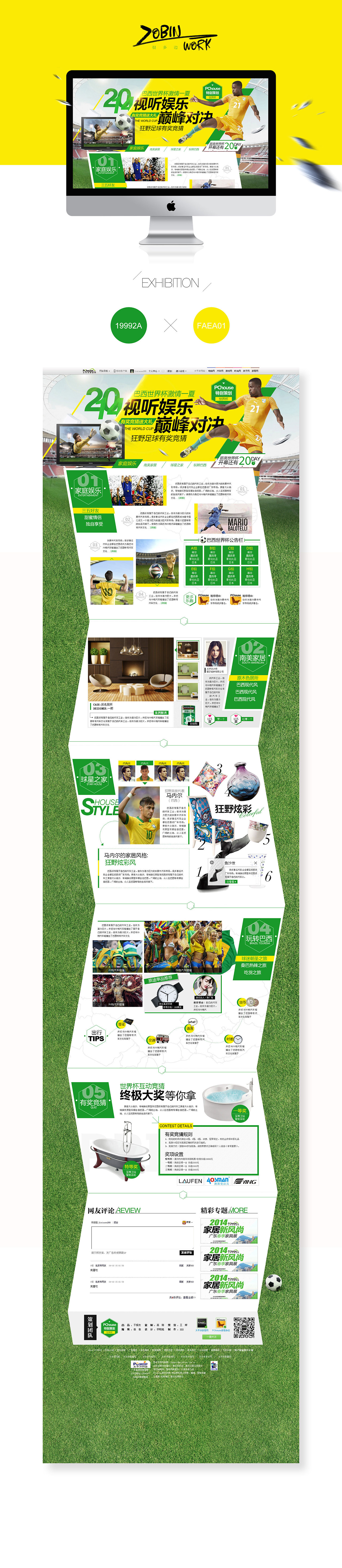 2014年世界杯专题（图ZMTA3Mjg5MTIw） - 运营设计 - 站酷设计师很多边原创素材 - 站酷ZCOOL