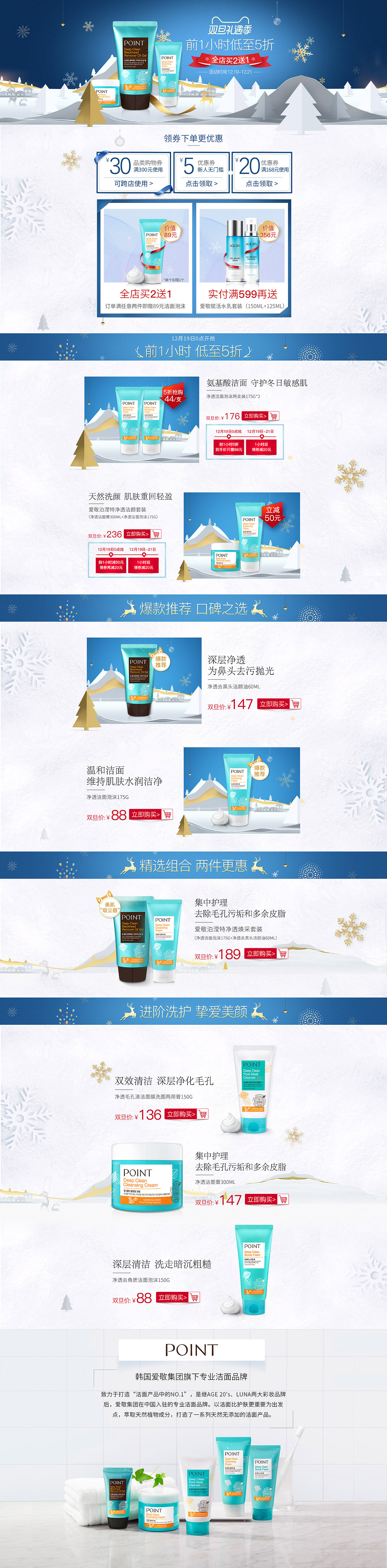原创作品推荐 网营UED18年11月设计精选母婴 服饰 食品（图ZMTQwMDcyMjY0） - 电商 - 站酷设计师wy_ued原创素材 - 站酷ZCOOL